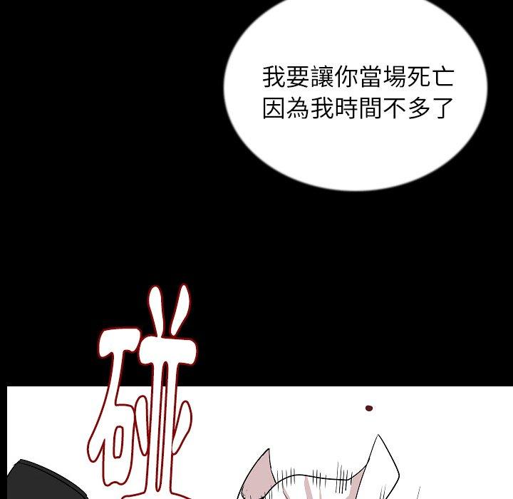 肉體 第 47 話 第55页