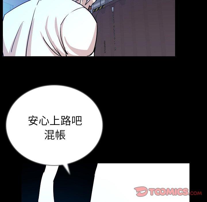 肉體 第 47 話 第63页