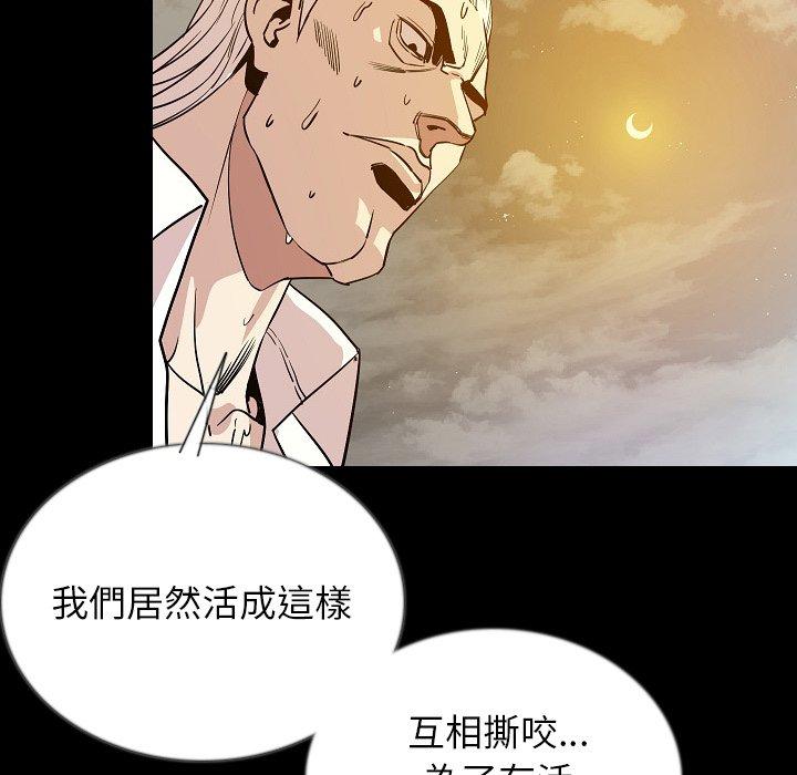 肉體 第 47 話 第66页