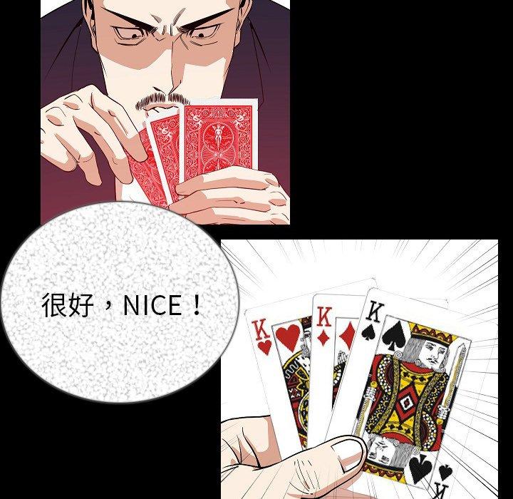 肉體 第 48 話 第11页