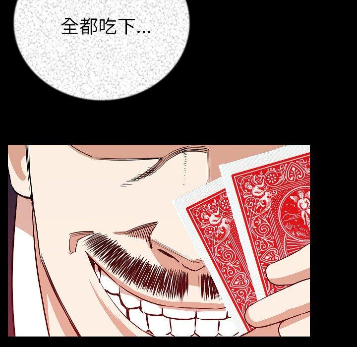 肉體 第 48 話 第13页