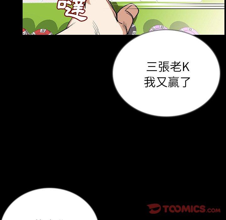 肉體 第 48 話 第15页