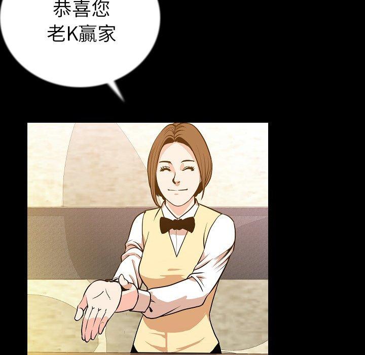 肉體 第 48 話 第16页