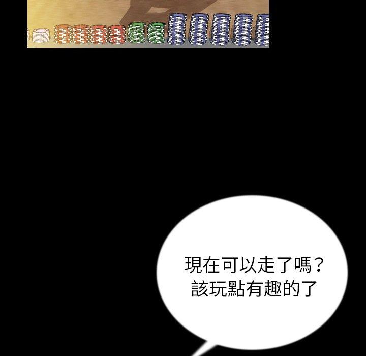 肉體 第 48 話 第17页