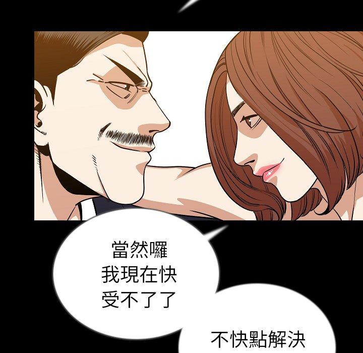 肉體 第 48 話 第18页