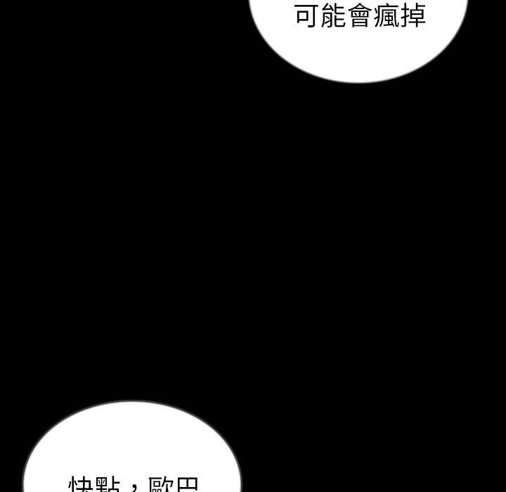 肉體 第 48 話 第19页