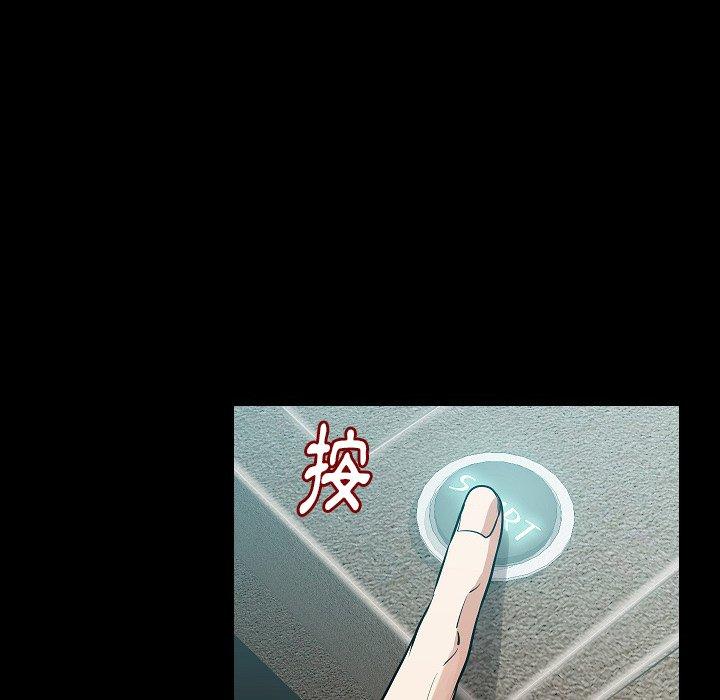肉體 第 48 話 第23页