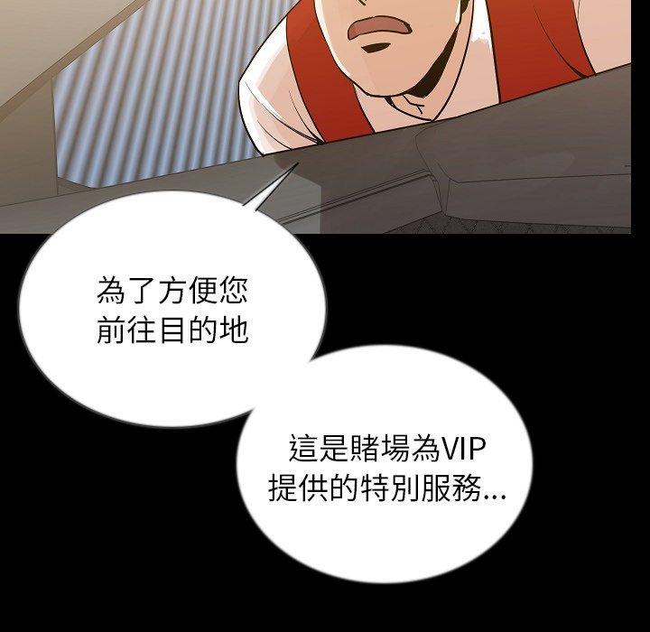 肉體 第 48 話 第25页