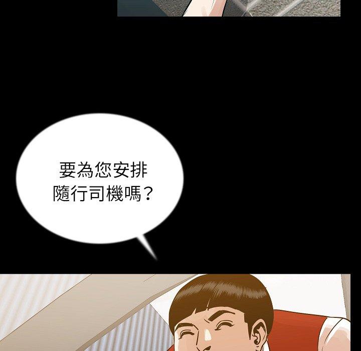 肉體 第 48 話 第24页