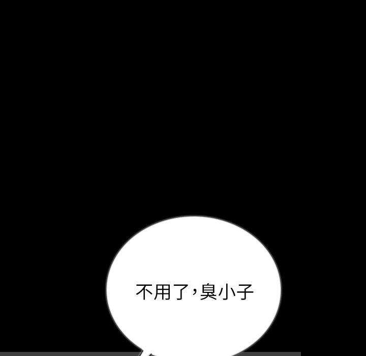 肉體 第 48 話 第26页