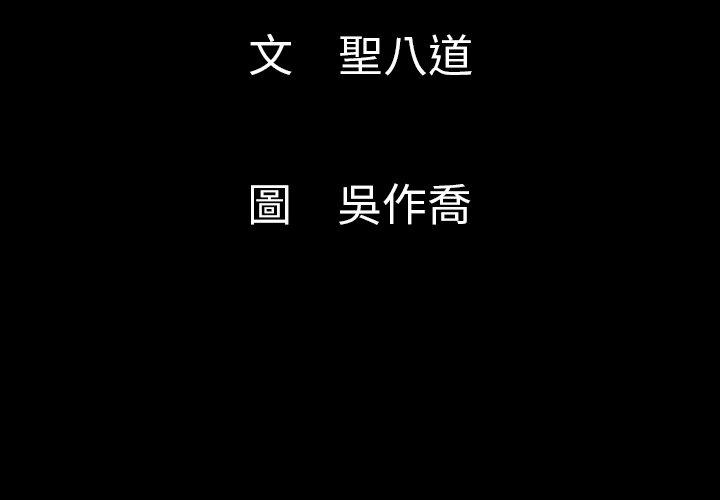 肉體 第 48 話 第4页