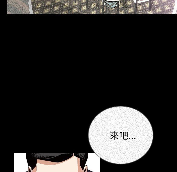 肉體 第 48 話 第10页