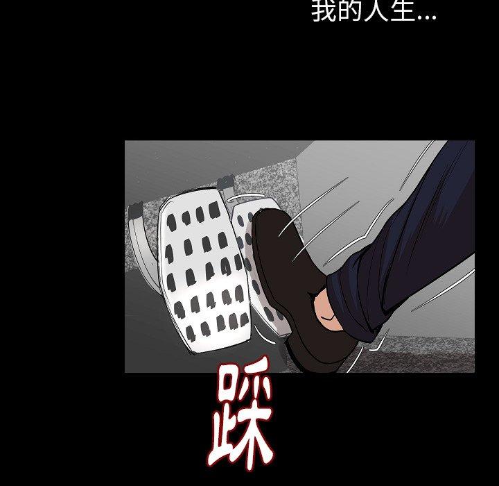 肉體 第 48 話 第28页