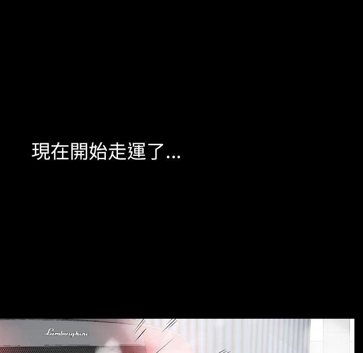 肉體 第 48 話 第29页