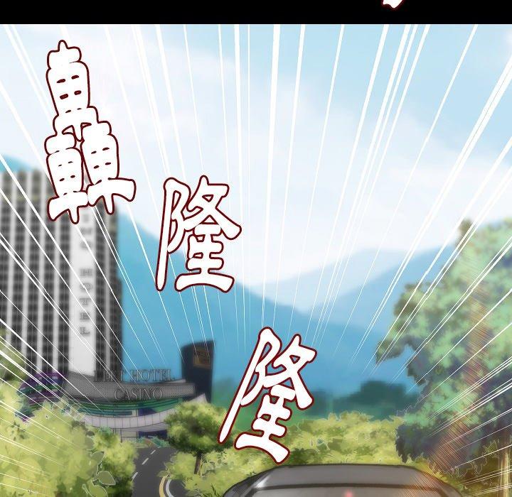 肉體 第 48 話 第32页