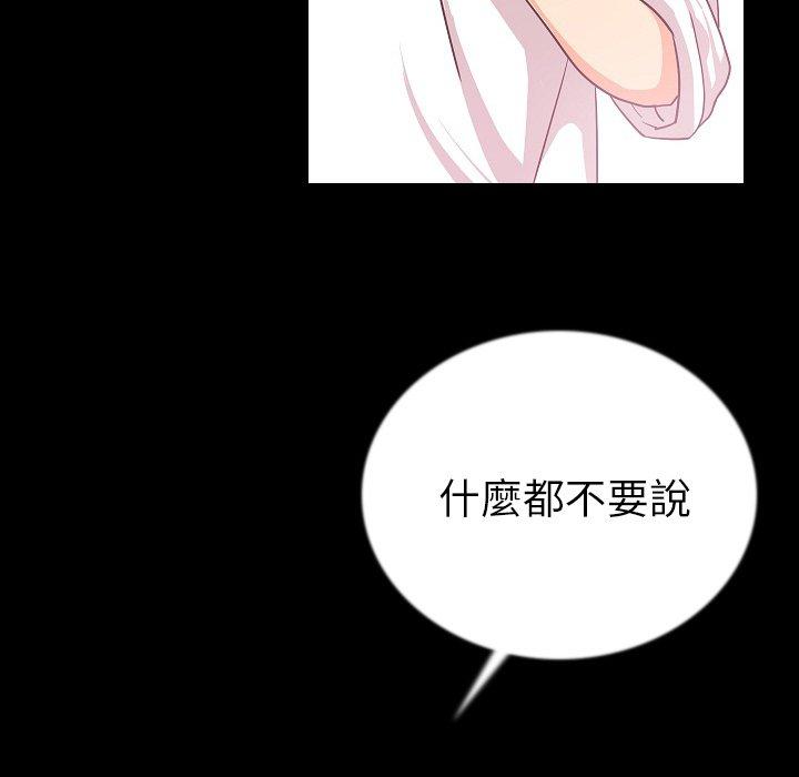 肉體 第 48 話 第42页