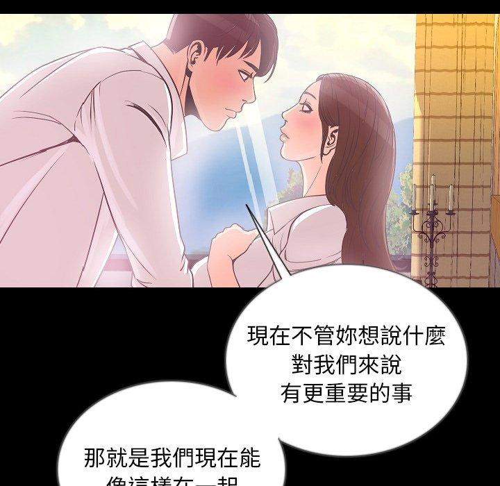 肉體 第 48 話 第43页
