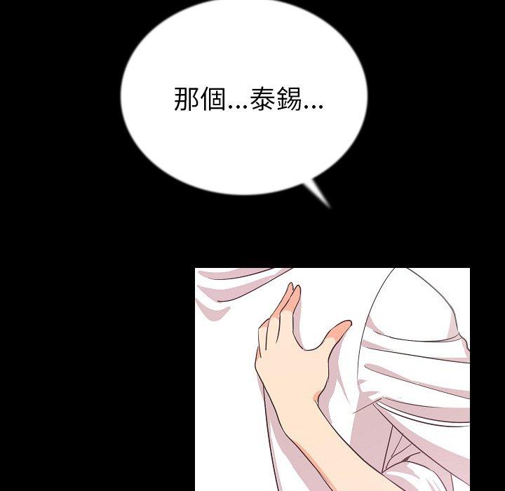 肉體 第 48 話 第41页