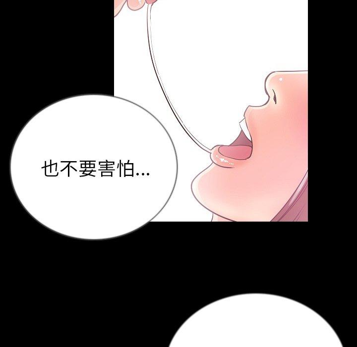 肉體 第 48 話 第47页