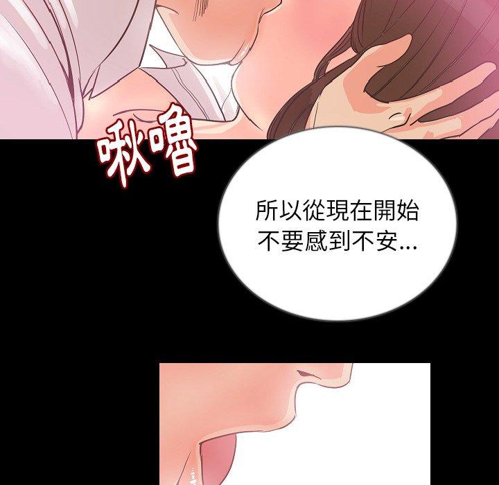 肉體 第 48 話 第46页
