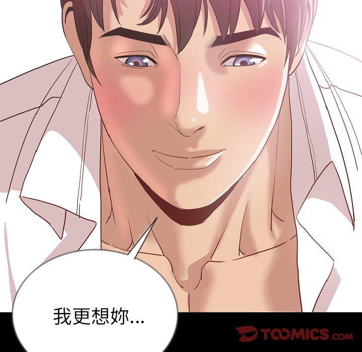 肉體 第 48 話 第51页