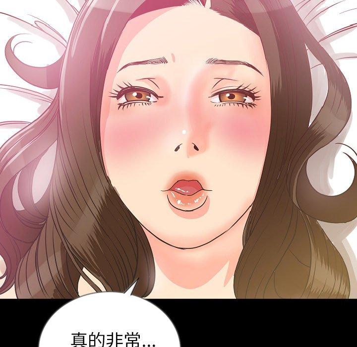 肉體 第 48 話 第49页