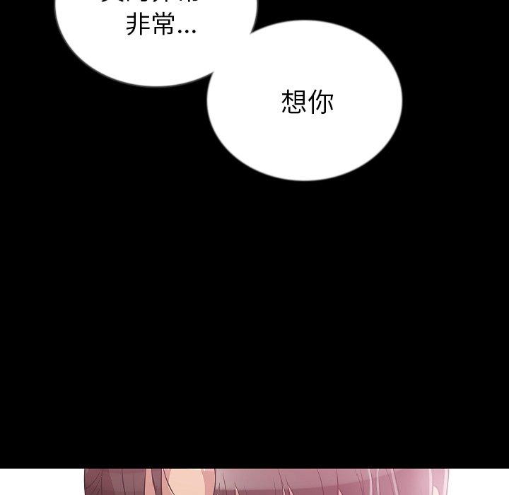 肉體 第 48 話 第50页