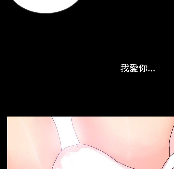 肉體 第 48 話 第52页