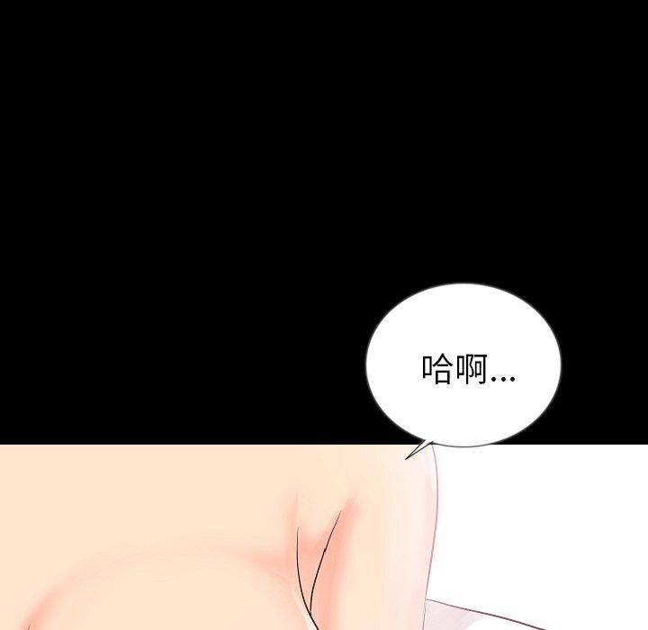 肉體 第 48 話 第55页