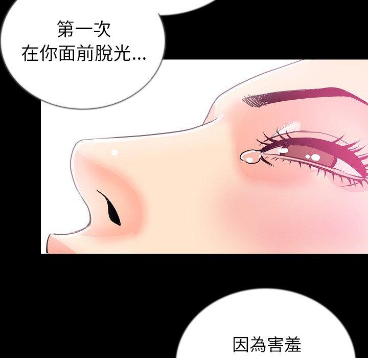 肉體 第 48 話 第57页