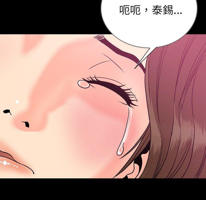 肉體 第 48 話 第61页