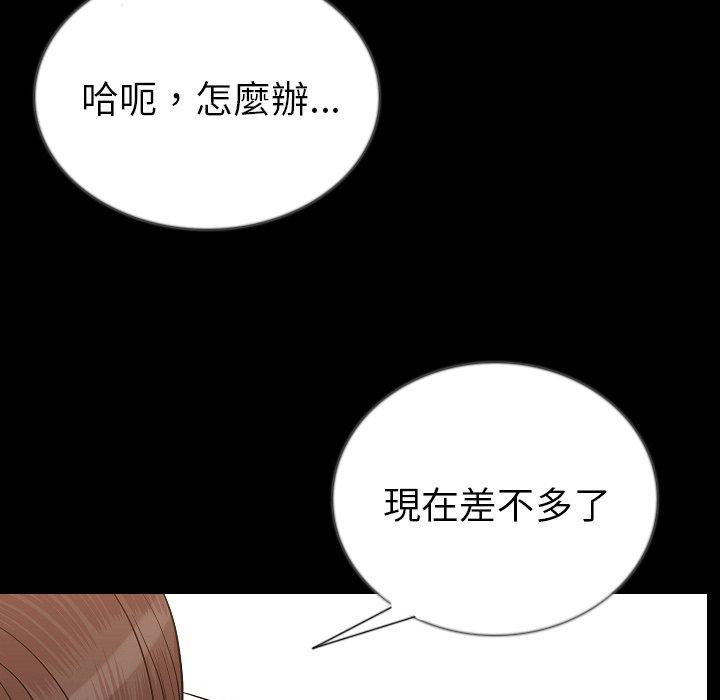 肉體 第 48 話 第67页