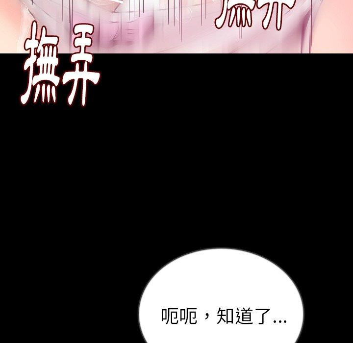肉體 第 48 話 第65页