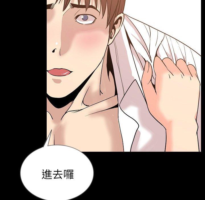 肉體 第 48 話 第70页