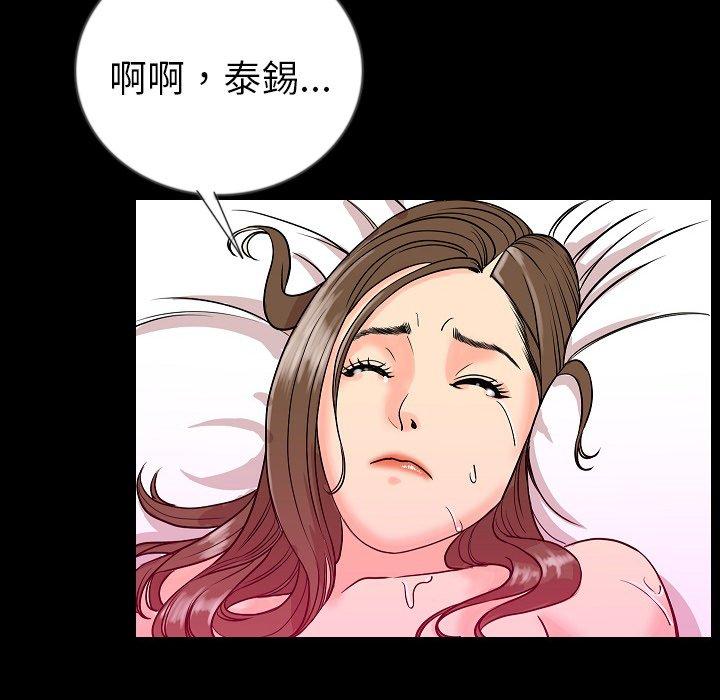 肉體 第 48 話 第77页