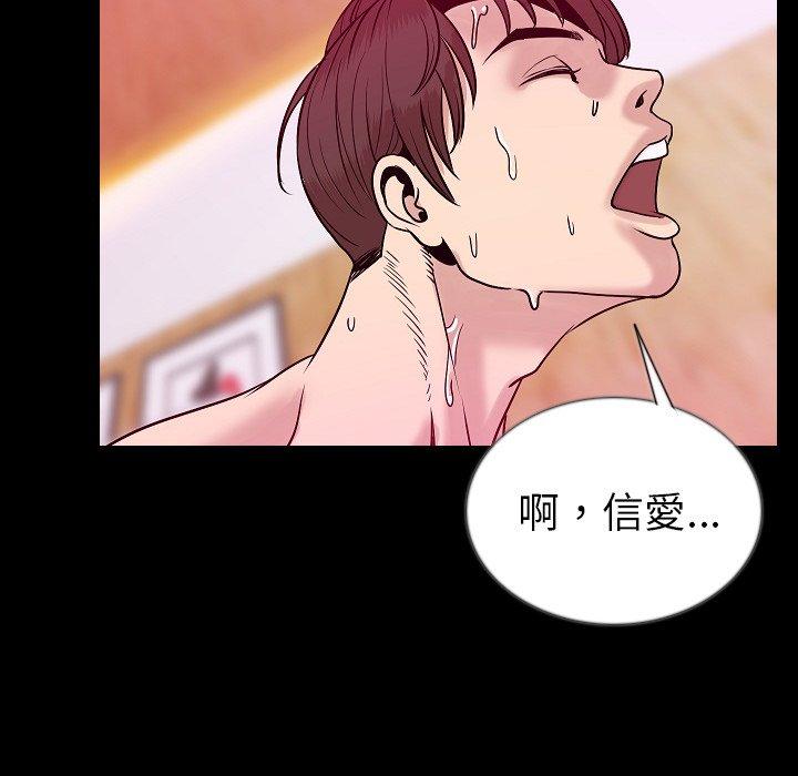 肉體 第 48 話 第82页