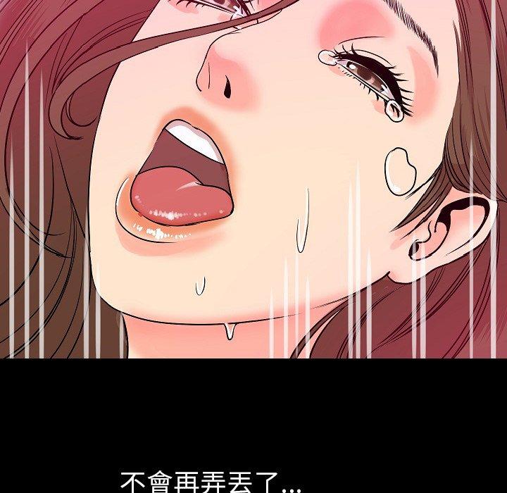 肉體 第 48 話 第86页