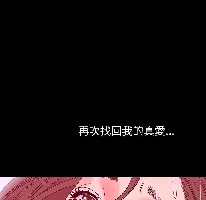 肉體 第 48 話 第85页
