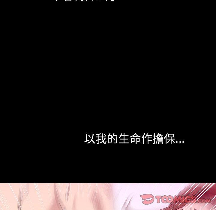 肉體 第 48 話 第87页