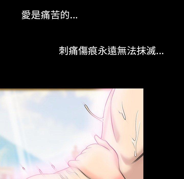 肉體 第 48 話 第93页
