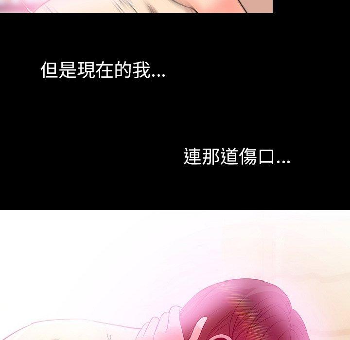 肉體 第 48 話 第94页