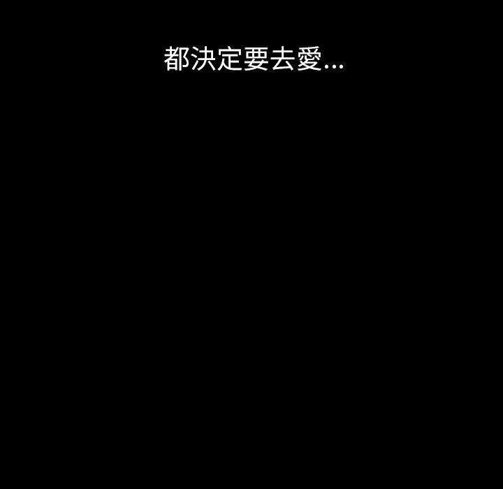 肉體 第 48 話 第96页
