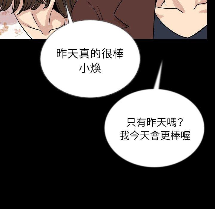 肉體 第 48 話 第102页