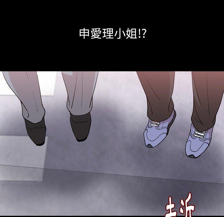 肉體 第 48 話 第103页