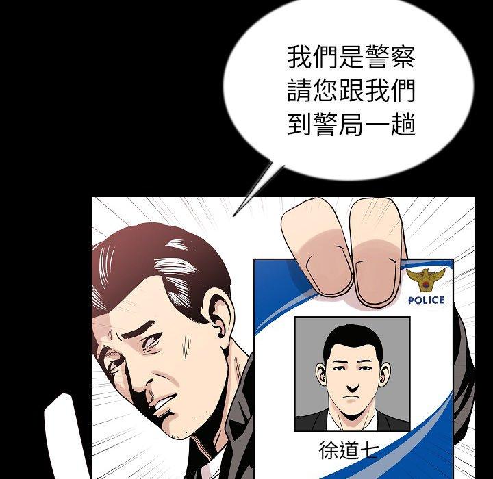 肉體 第 48 話 第105页