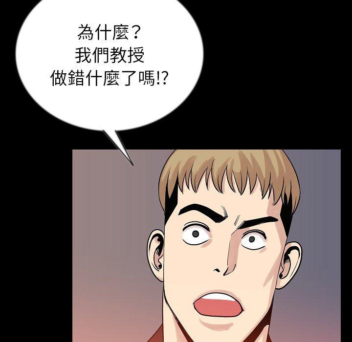 肉體 第 48 話 第108页