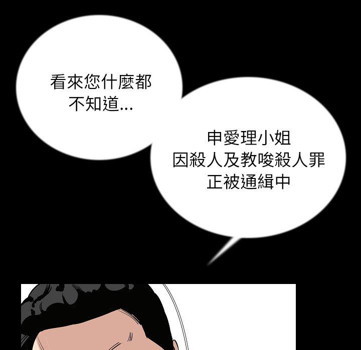 肉體 第 48 話 第110页