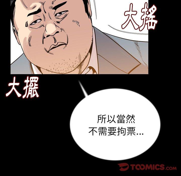 肉體 第 48 話 第111页