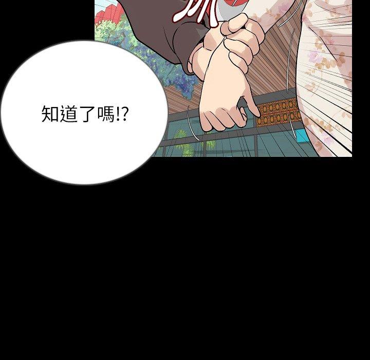 肉體 第 48 話 第113页