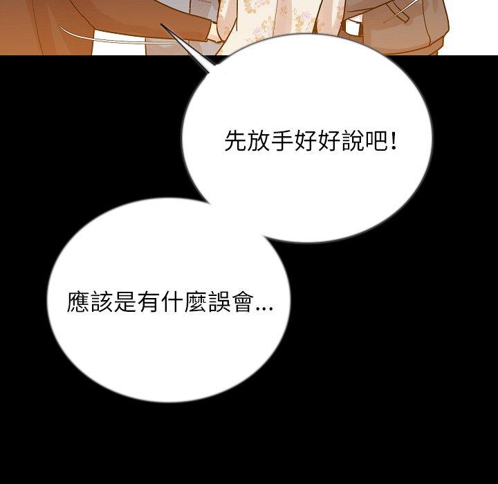 肉體 第 48 話 第115页